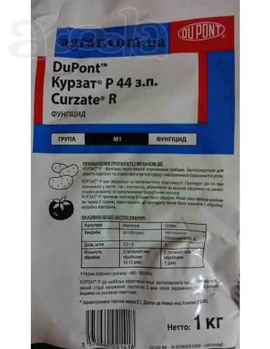 Курзат фунгицид  нового поколения 100г