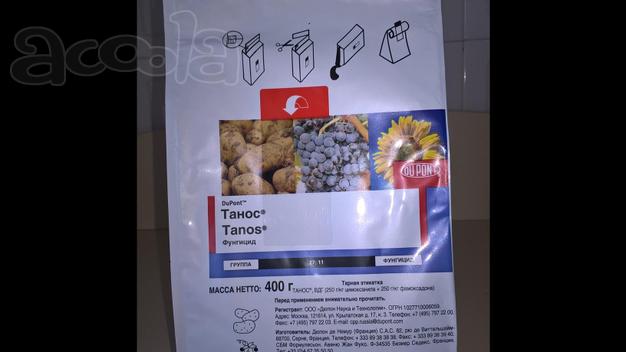 Танос 25г    Эффективный фунгицид нового поколения